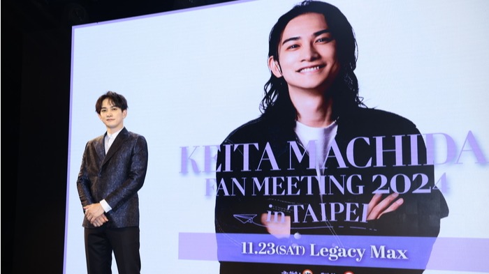 町田啓太首場海外見面會寵粉無極限！放話下次辦24小時馬拉松見面會