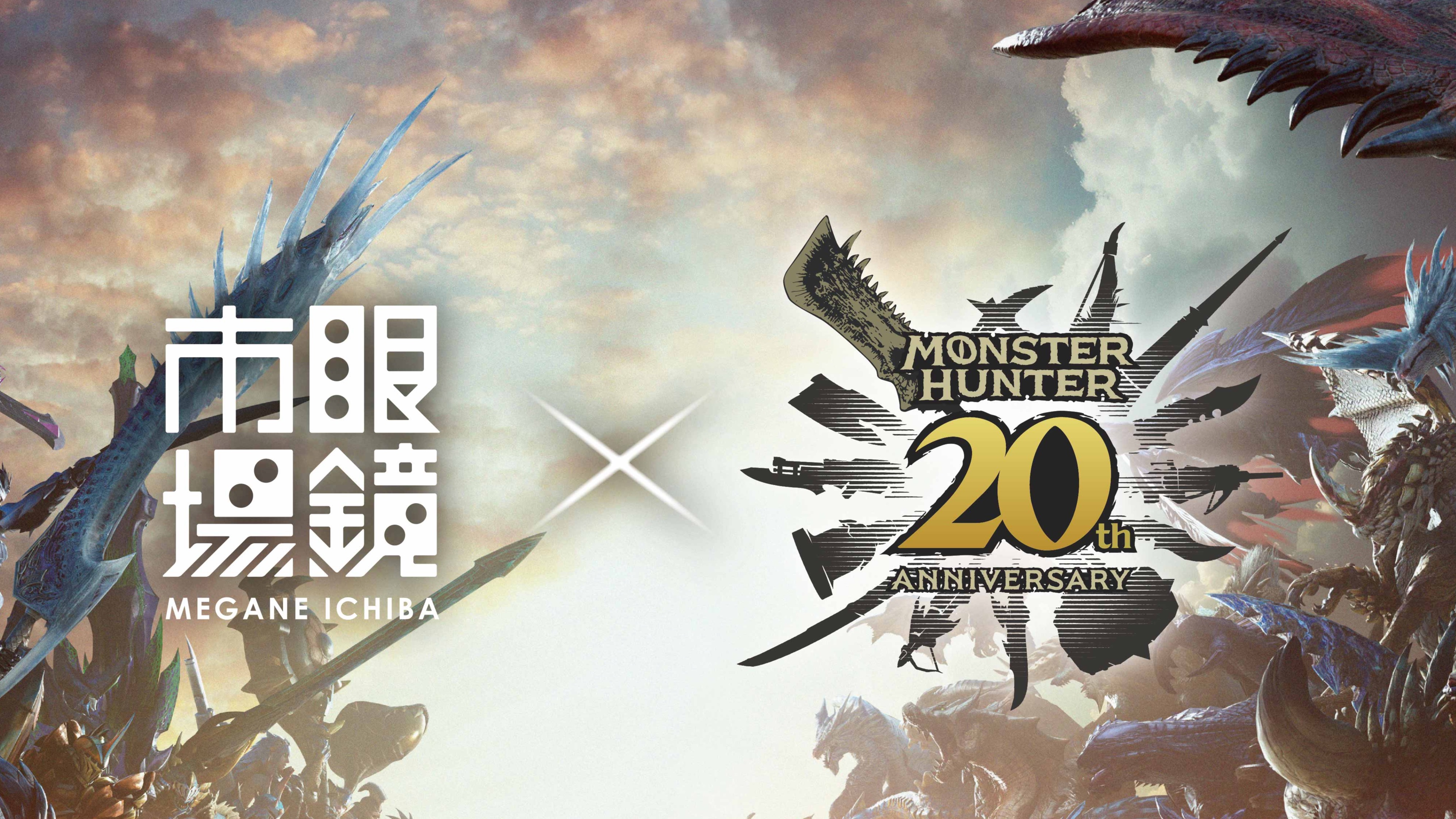 眼鏡市場X魔物獵人20週年限定聯名 與日本同步發售！