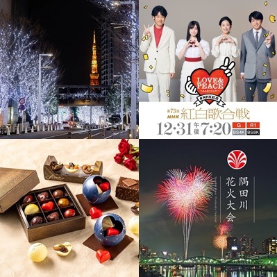 日本大調查 Z世代最期待的節日活動有哪些？這些日子每年都要慶祝！