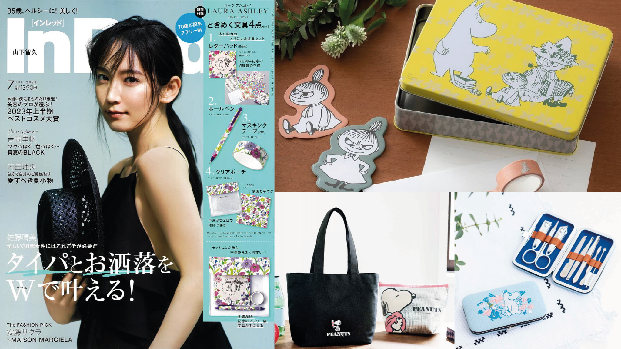 日本雜誌贈品2023年6月最新情報！史努比、米飛兔與米奇保冷袋馬上就能派上用場