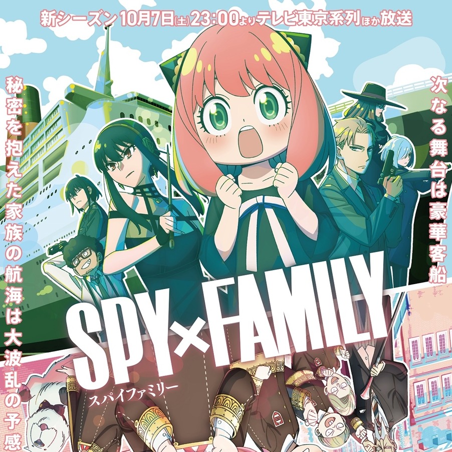 現象級動畫《SPY x FAMILY間諜家家酒》二季回歸！中村倫也與賀來賢人也來擔綱聲優？