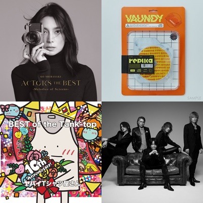 【新歌速報】Vaundy、King Gnu、優里、Marcy、LUNA SEA新專輯登場!2023年11月日本發行推薦
