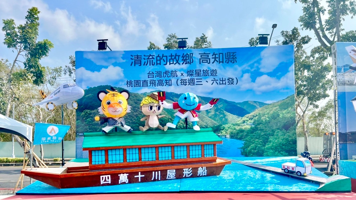 日本高知縣參展2024年台灣燈會　熱血「夜來祭」登台演出