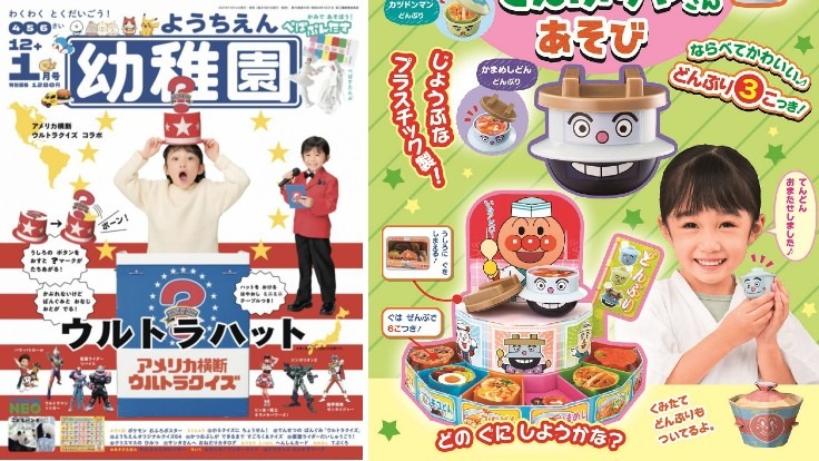 日本兒童雜誌贈品年末節慶正好玩！人氣問答帽＆麵包超人蓋飯店遊戲都能為聚會增添樂趣