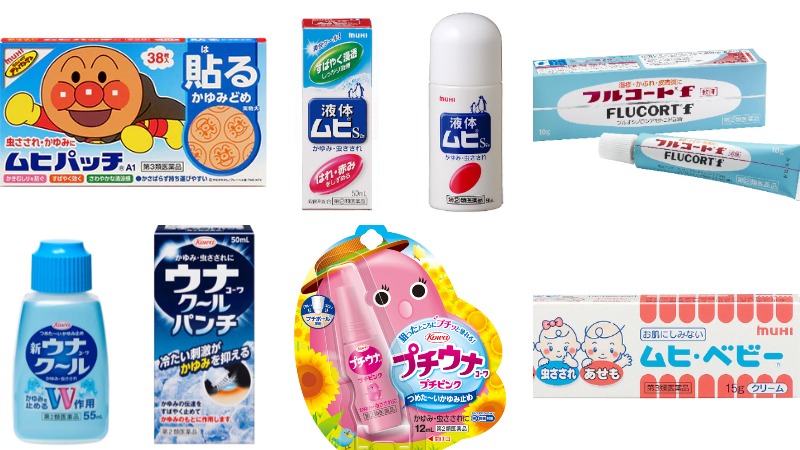 2025年日本夏日必買蚊蟲叮咬治療藥及止癢藥7選!夏天出門怎麼可以少得了它們?