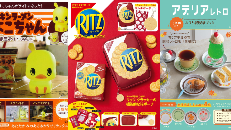 火速把日清雞湯拉麵小雞夜燈抱回家！日本MOOK本贈品2022年9月最新情報