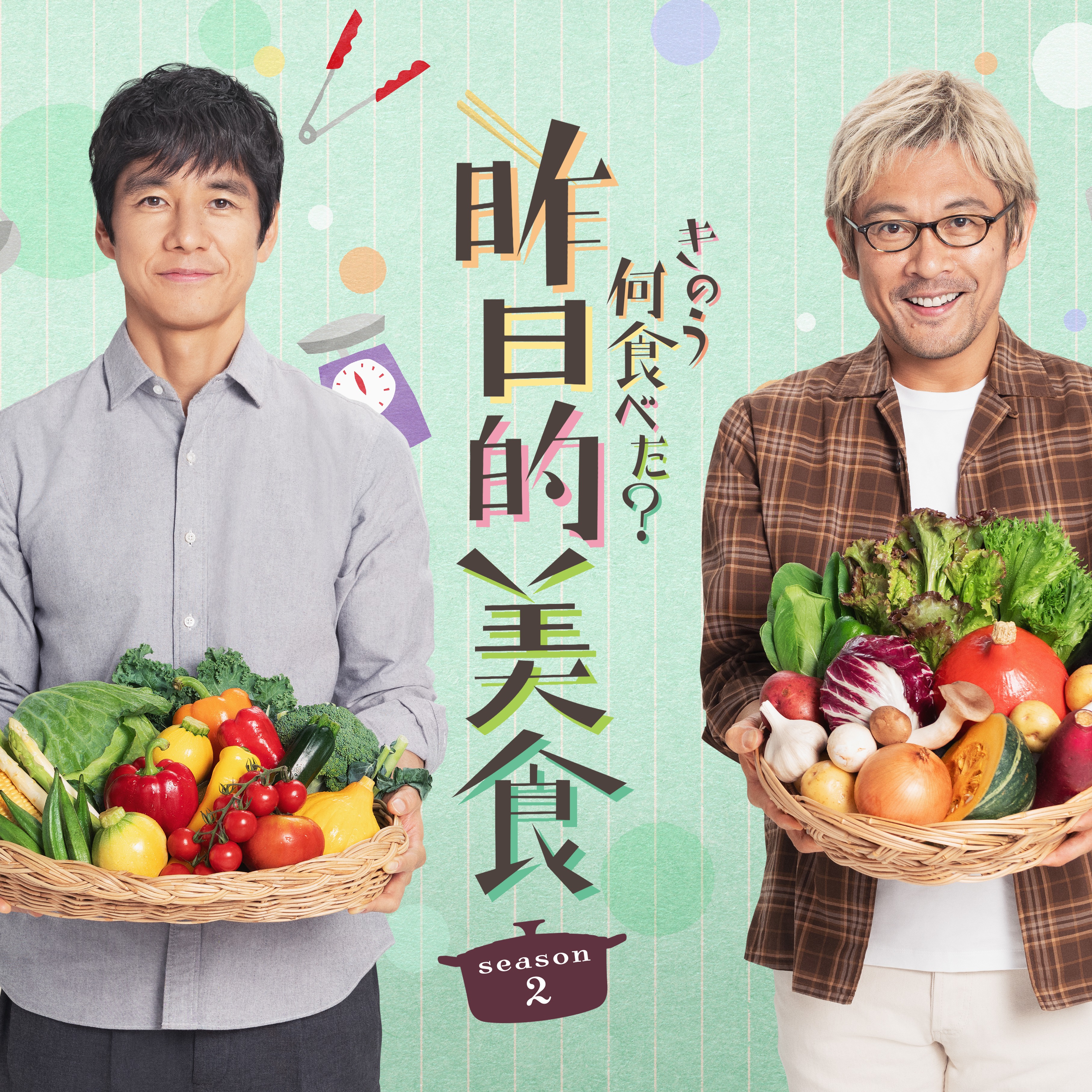 療癒美食日劇《昨日的美食》第2季原班人馬回歸, 10月6日起KKTV跟播追劇追起來
