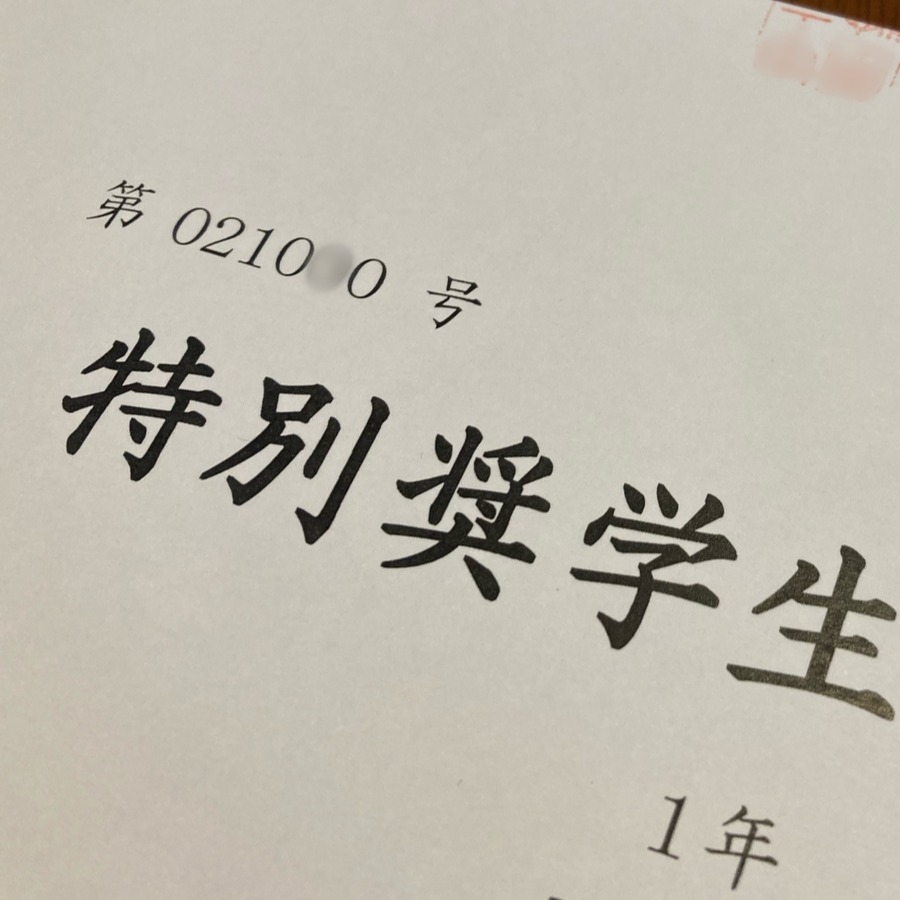 日本的獎學金要還回去？你不知道的日本學校冷知識