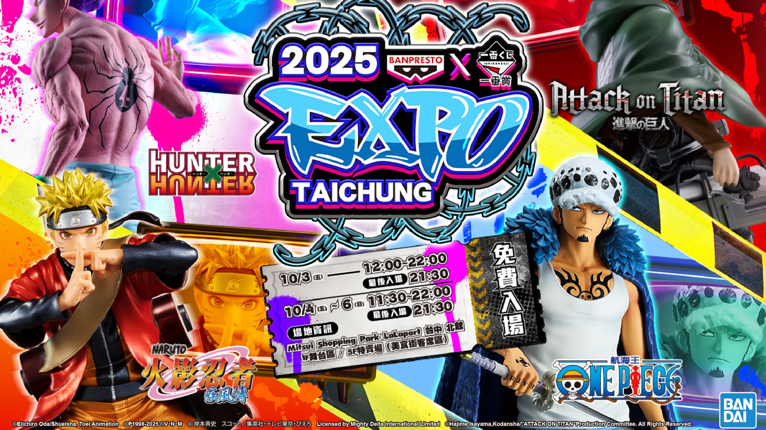 動漫界年度盛事【BANPRESTO X 一番賞 EXPO 2025】10月3日前進台中 八大亮點搶先看