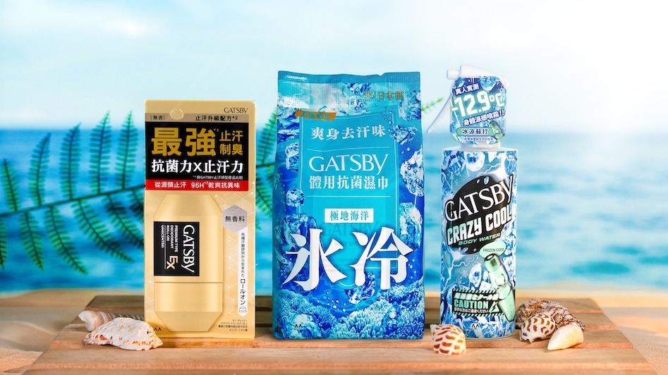 高溫警報！夏季流汗不濕黏 GATSBY滾珠、激凍噴霧打造全方位對策