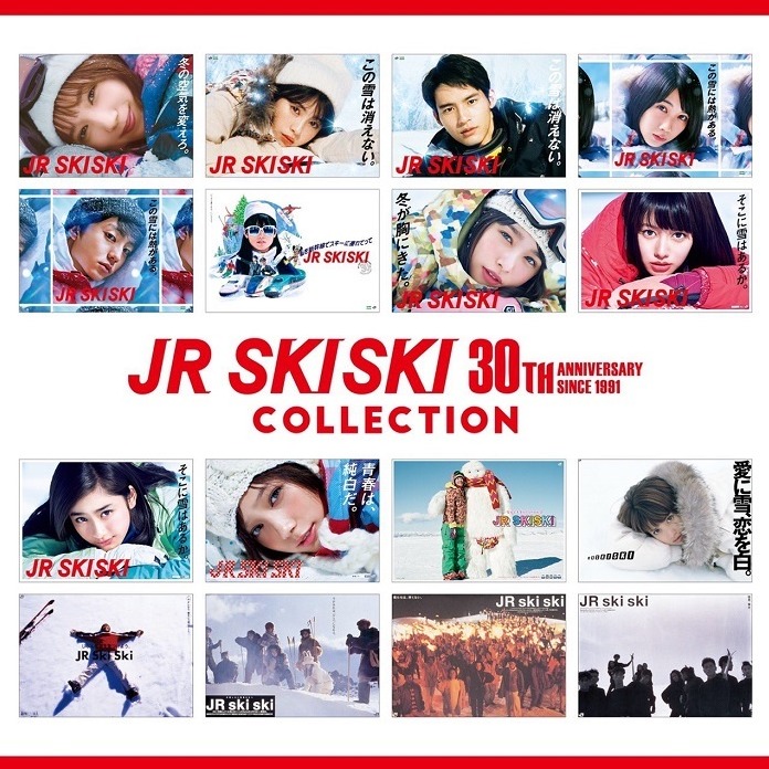 「JR SKISKI」30周年滑雪廣告特輯!帶你回顧由豪華陣容打造的冬日回憶