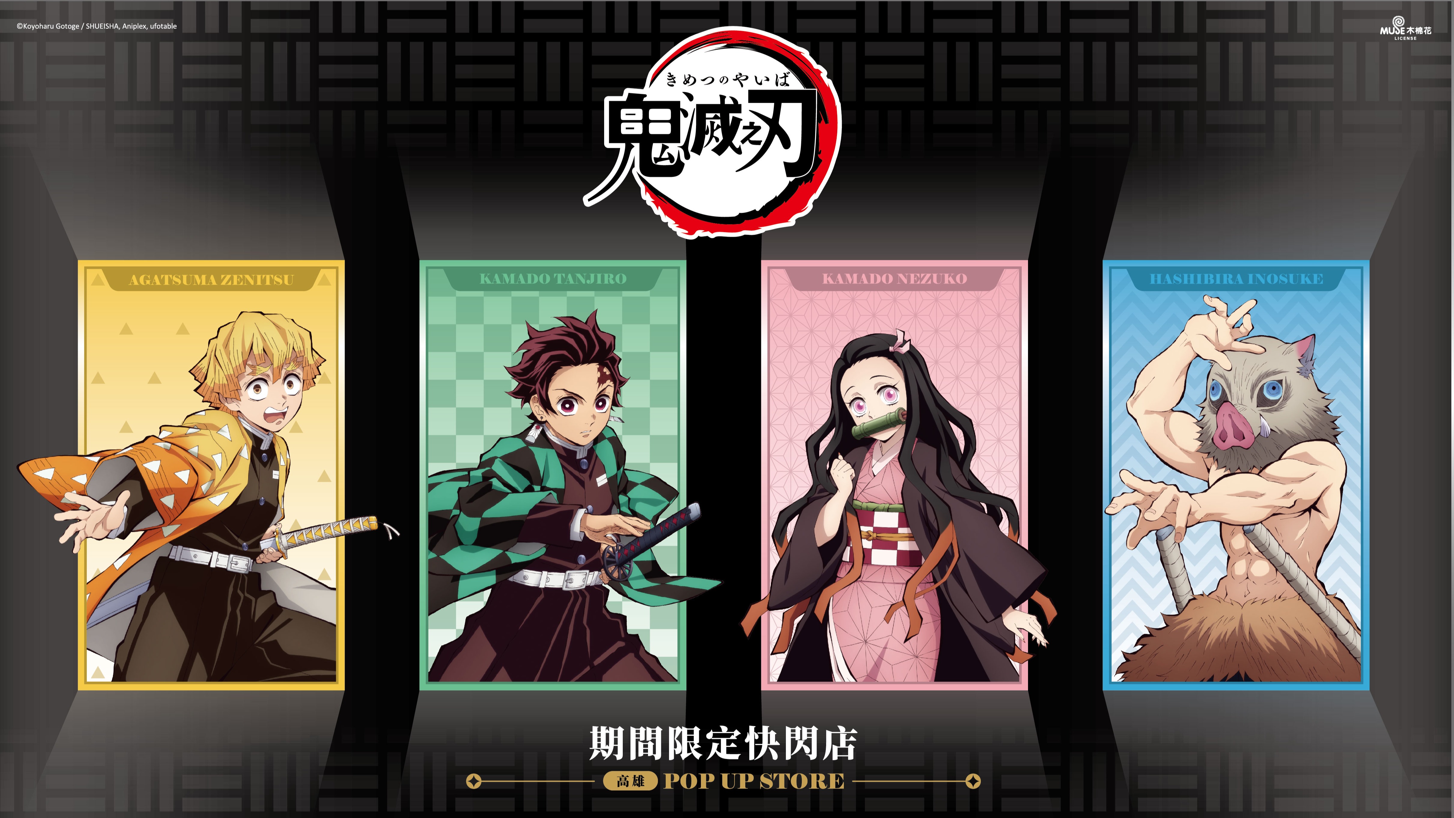 決戰倒數《鬼滅之刃》快閃店進駐高雄車站！七大打卡點強勢來襲