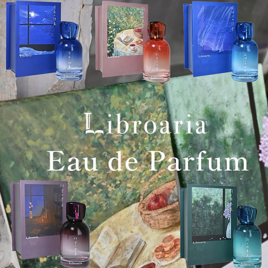 出版社跨界打造美妝品牌「Libroaria」,帶來令人陶醉的「書香氣息」香水系列
