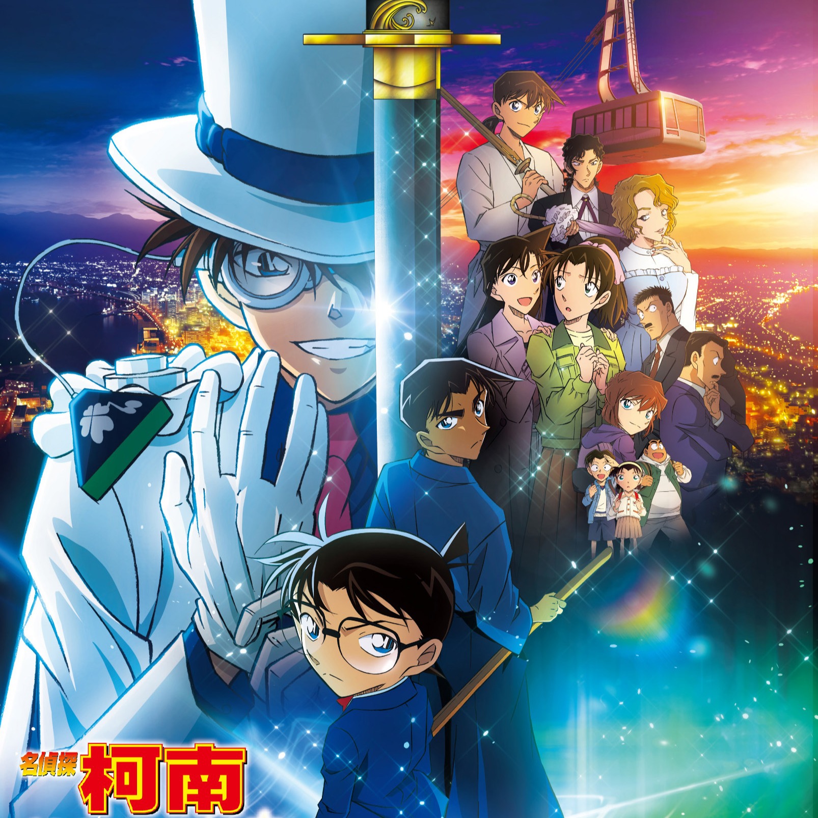 超越百億！柯南最強劇場版《名偵探柯南 100萬美元的五稜星》主題快閃店6月13日起高雄搶先開跑！