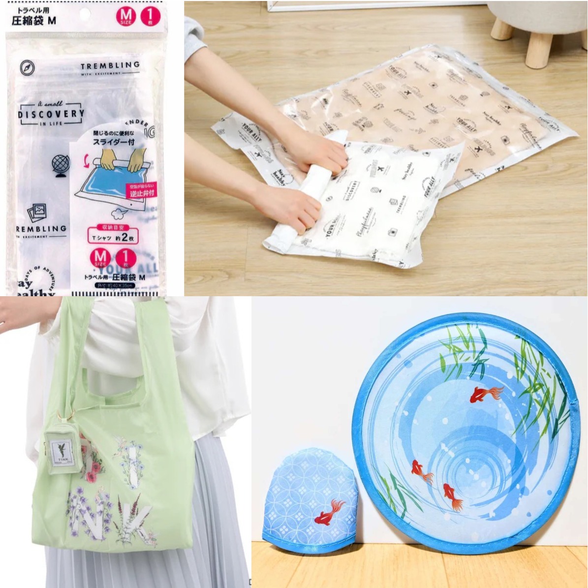 快去DAISO挖寶！2024年日常收納＆夏日出遊超好用的 10 項小物推薦