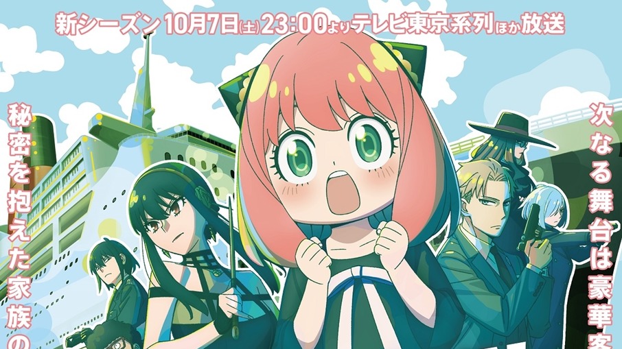 現象級動畫《SPY x FAMILY間諜家家酒》二季回歸！中村倫也與賀來賢人也來擔綱聲優？