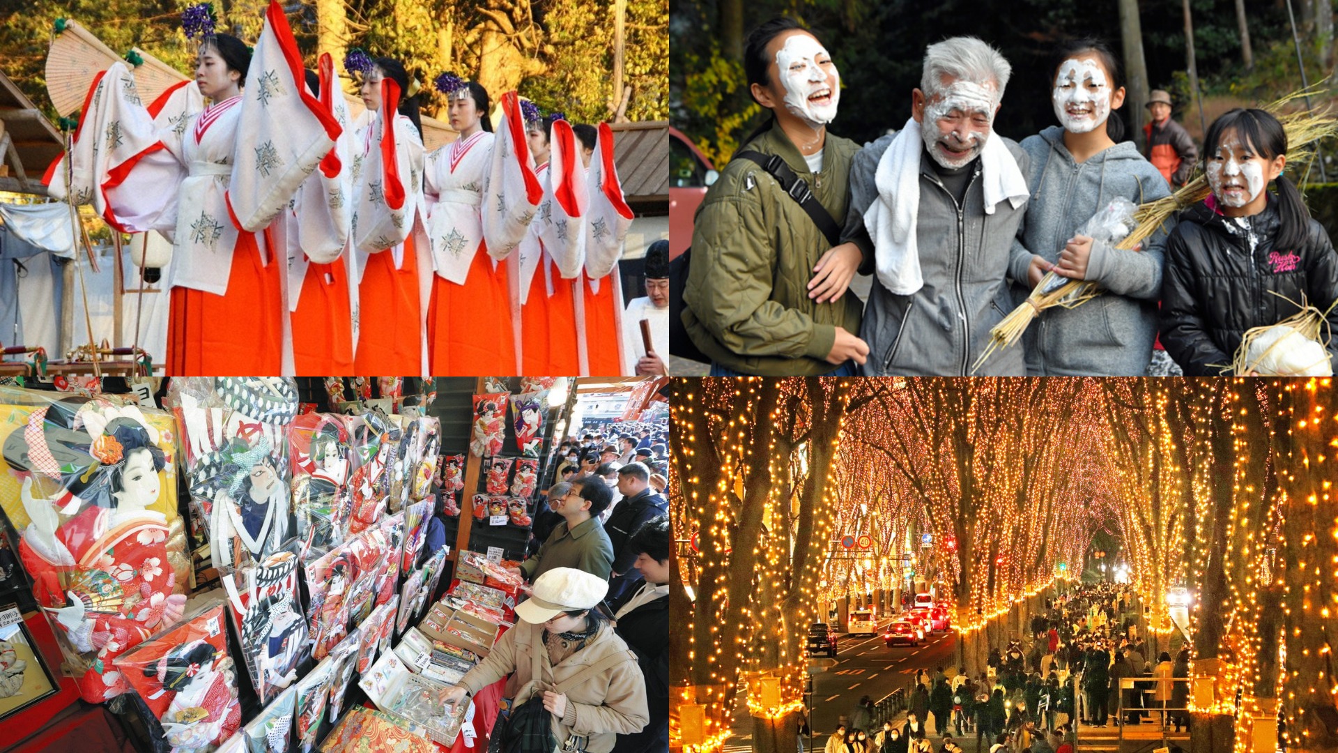日本12月必去祭典推薦十選!熱鬧年末市集與各式奇祭讓人眼花撩亂