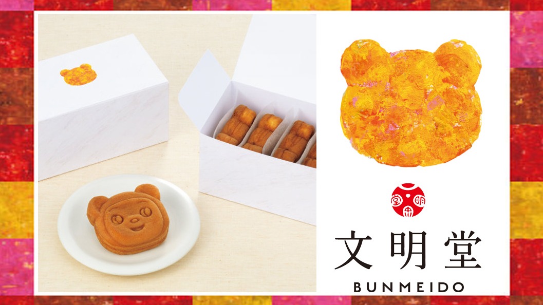 只有在東京才能吃到的「小熊燒」，文明堂伊勢丹新宿店限定，還有春夏秋冬季節限定變色版