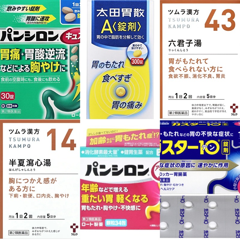 2025日本胃藥人氣必買12選 胃脹氣・胃酸過多・腸胃不適都靠它們！