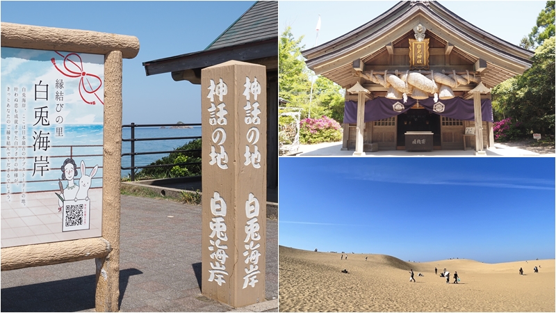 鳥取3小時觀光計程車只要4000日幣！超豐富23條路線隨你選