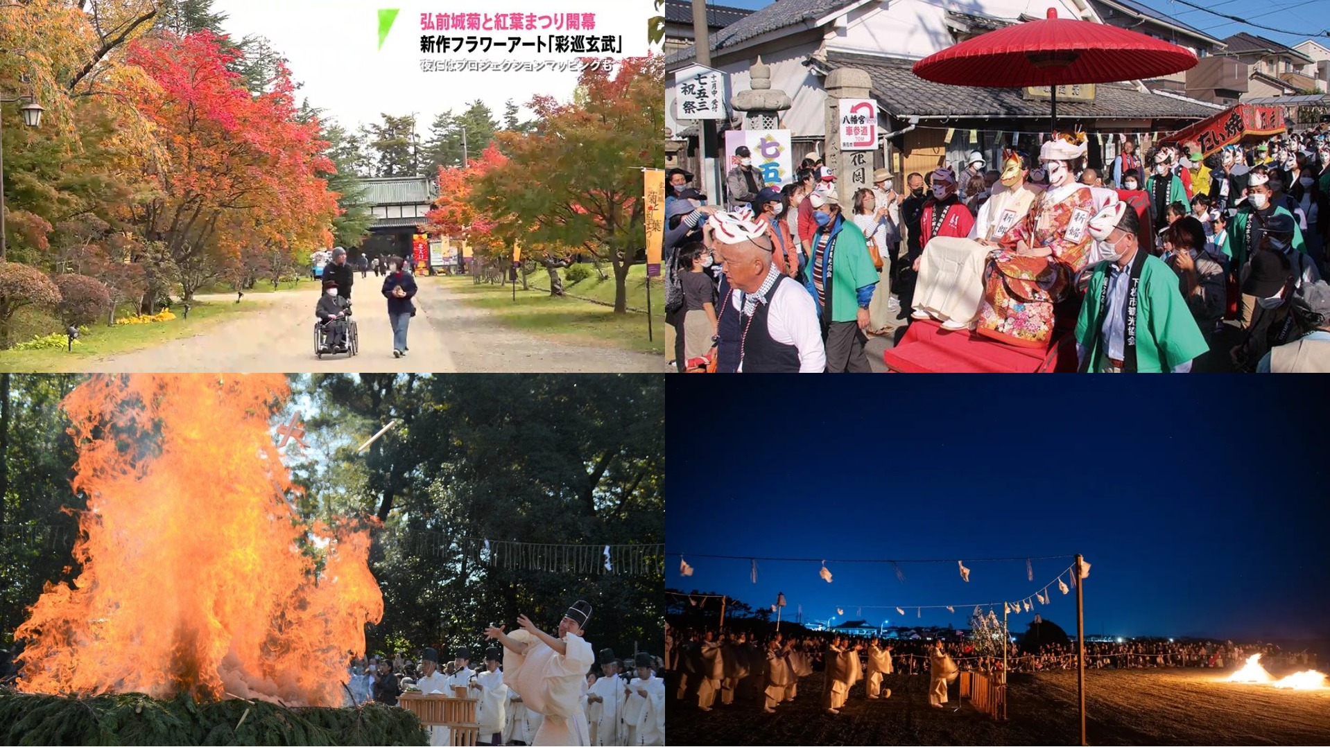 日本11月必去祭典推薦十選！帶你認識融合自然與傳統的日本祭典！