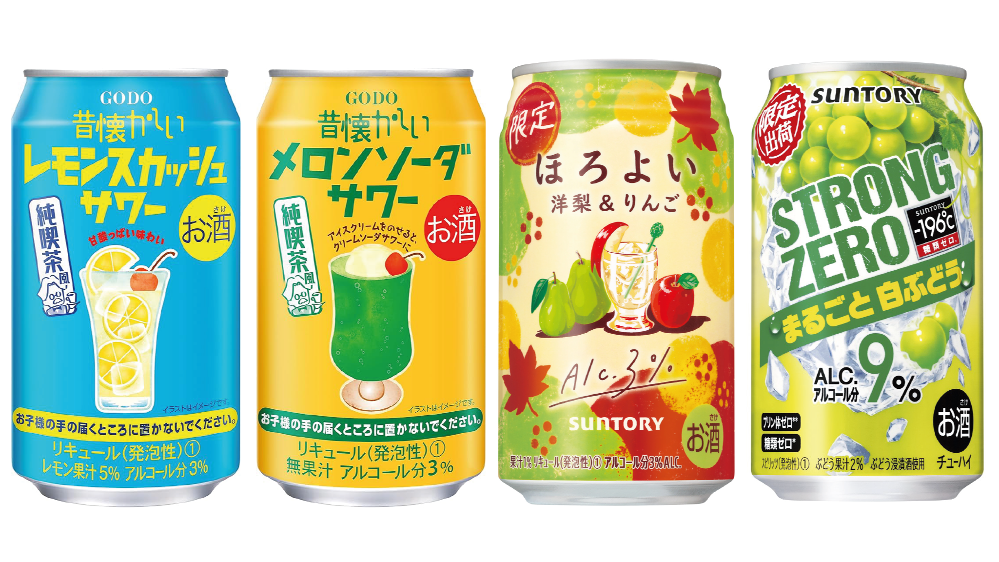 2023年9月日本人氣酒類介紹！中秋烤肉搭配日式調酒就是完美