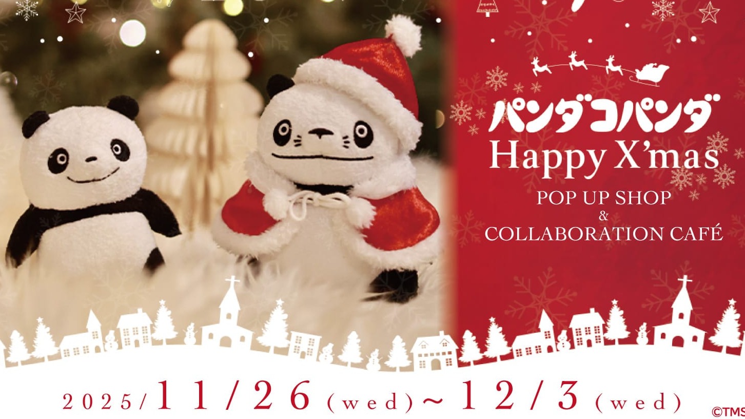 熊貓家族 X emo cafe原宿  期間限定聯名活動 「熊貓家族 聖誕咖啡廳 in emo cafe」