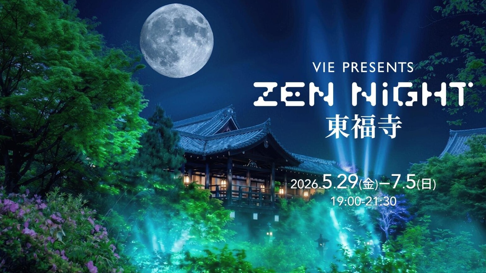 京都東福寺「ZEN NIGHT」登場！在千本青楓與雲海光影中，體驗讓身心沉靜的聲音藝術之夜