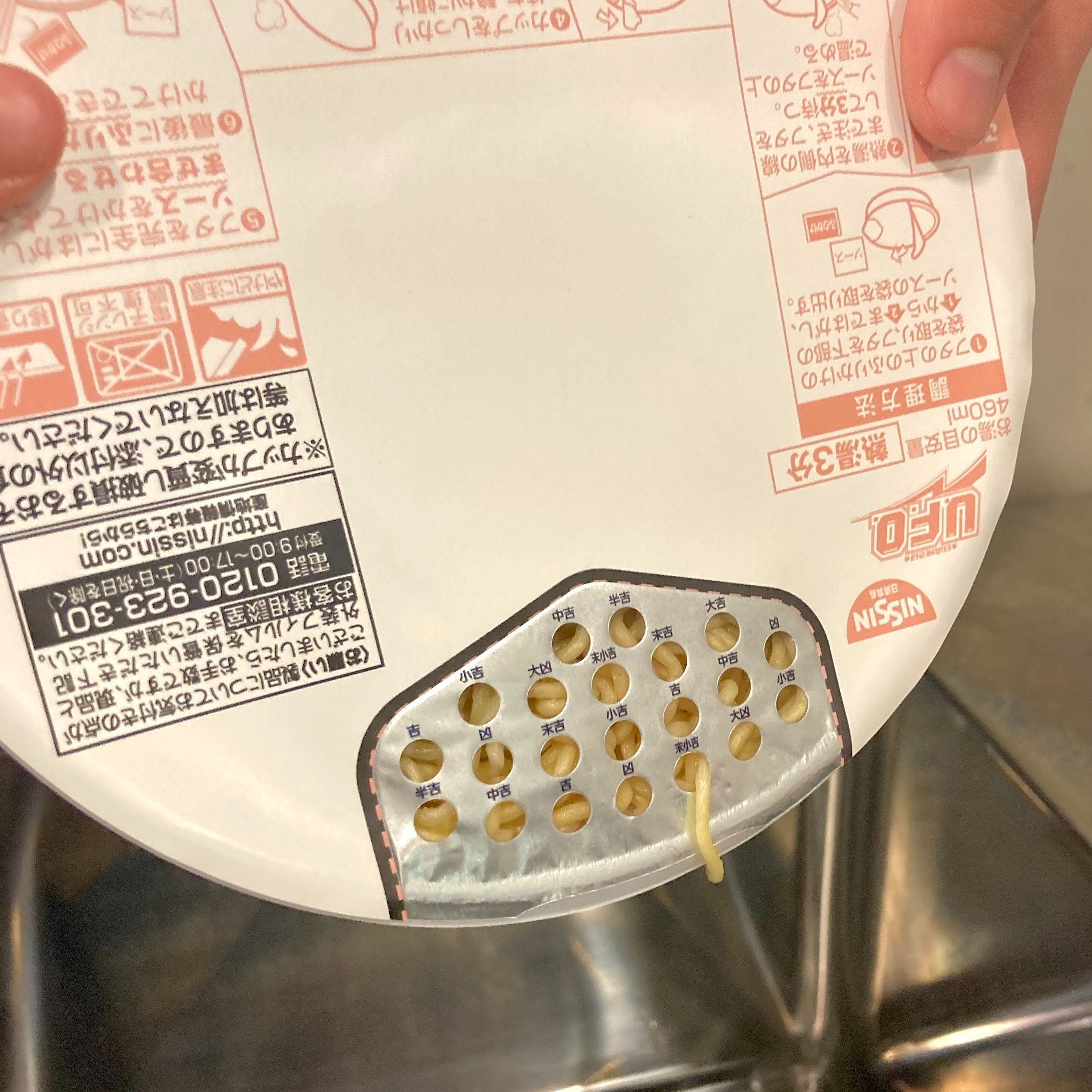 泡泡麵也能抽籤知運勢?日清泡麵再掀一波網友熱門話題