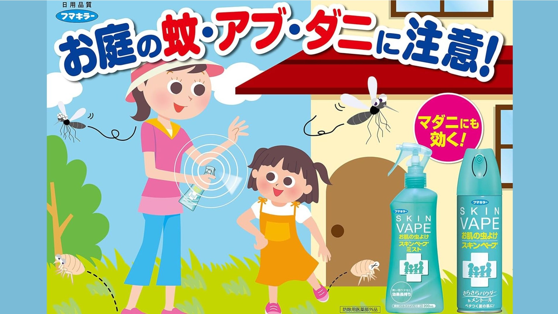 日本必買防蚊商品15選 萬全裝備再也不怕蚊蟲攻擊！