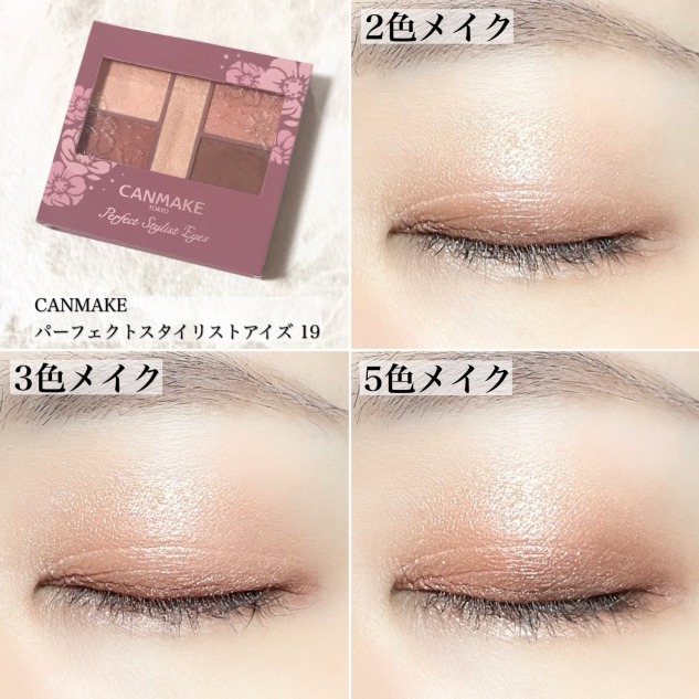 CANMAKE「新完美色計眼影盤」,一盤就能搞定三種流行眼妝畫法!