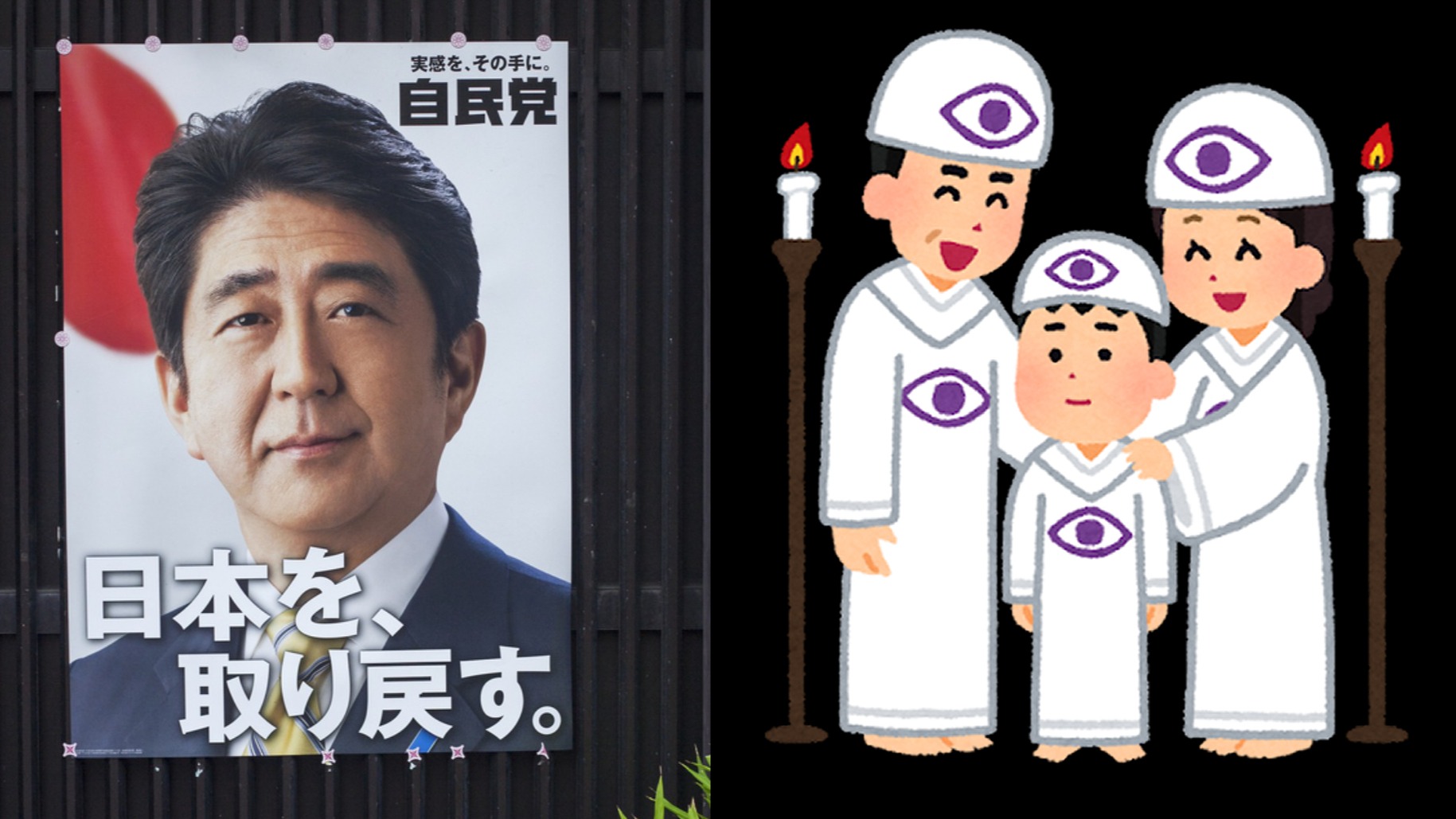 是這宗教害安倍晉三遭暗殺？日本法院受理「統一教」的解散請求！統一教究竟是什麼？