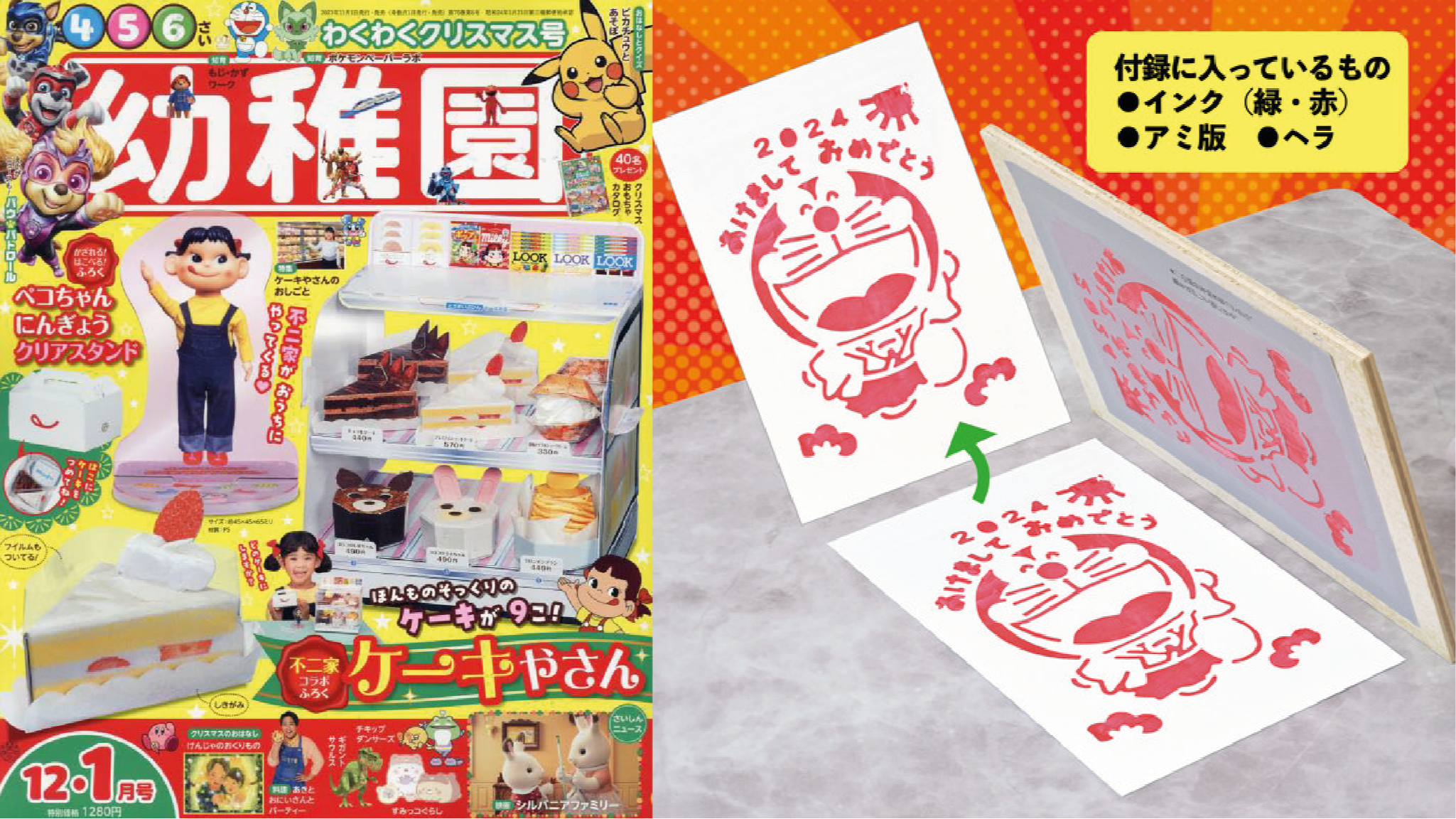 日本兒童雜誌年末超豪華！精緻不二家蛋糕店＆自製聖誕賀年卡片都能一次體驗