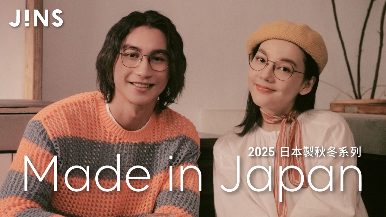 統一獅林佳緯化身日系質感男神  JINS 2025日本製秋冬系列10月2日新上市