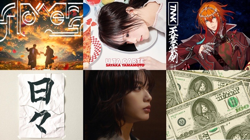 【新歌速報】單曲篇：Omoinotake、紫 今、PassCode、西川貴教、平手友梨奈新歌該聽了吧！