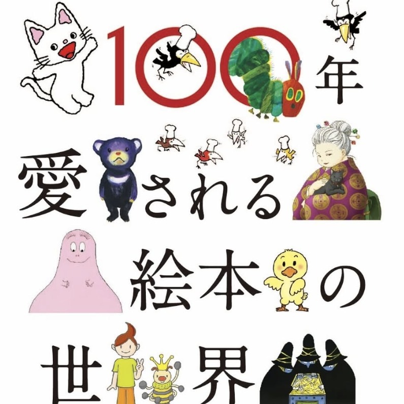 繪本迷看過來,偕成社人氣繪本快閃店in神戶,暢銷半世紀的國民繪本都在這