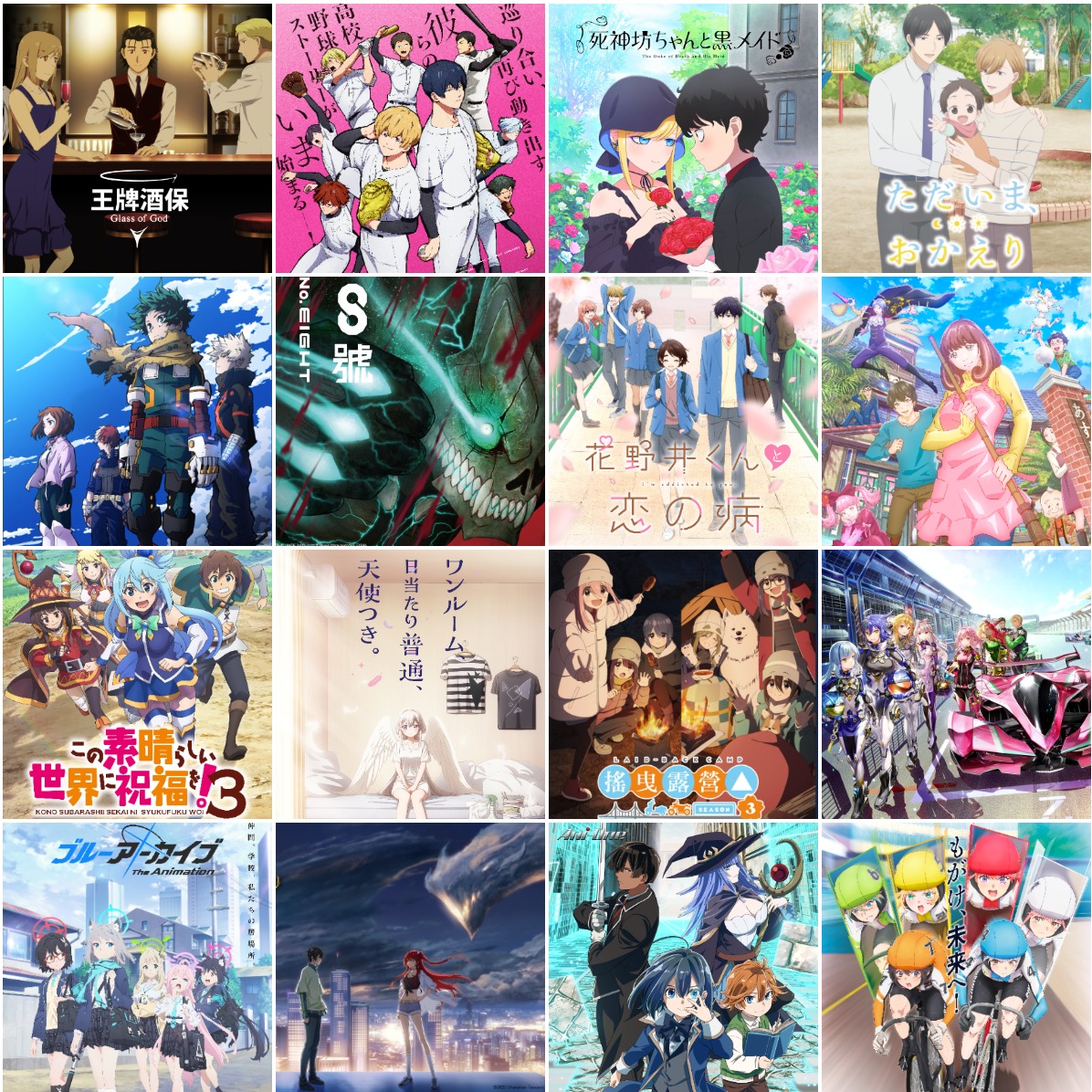 羚邦四月新番16部動畫登場，怪獸、飛龍、天使、外星人、超級英雄、外星人天使與死神齊聚一堂！