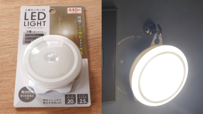 百圓商店CAN DO的多用途3WAY「人體感應燈」，功能堪比專賣店商品！