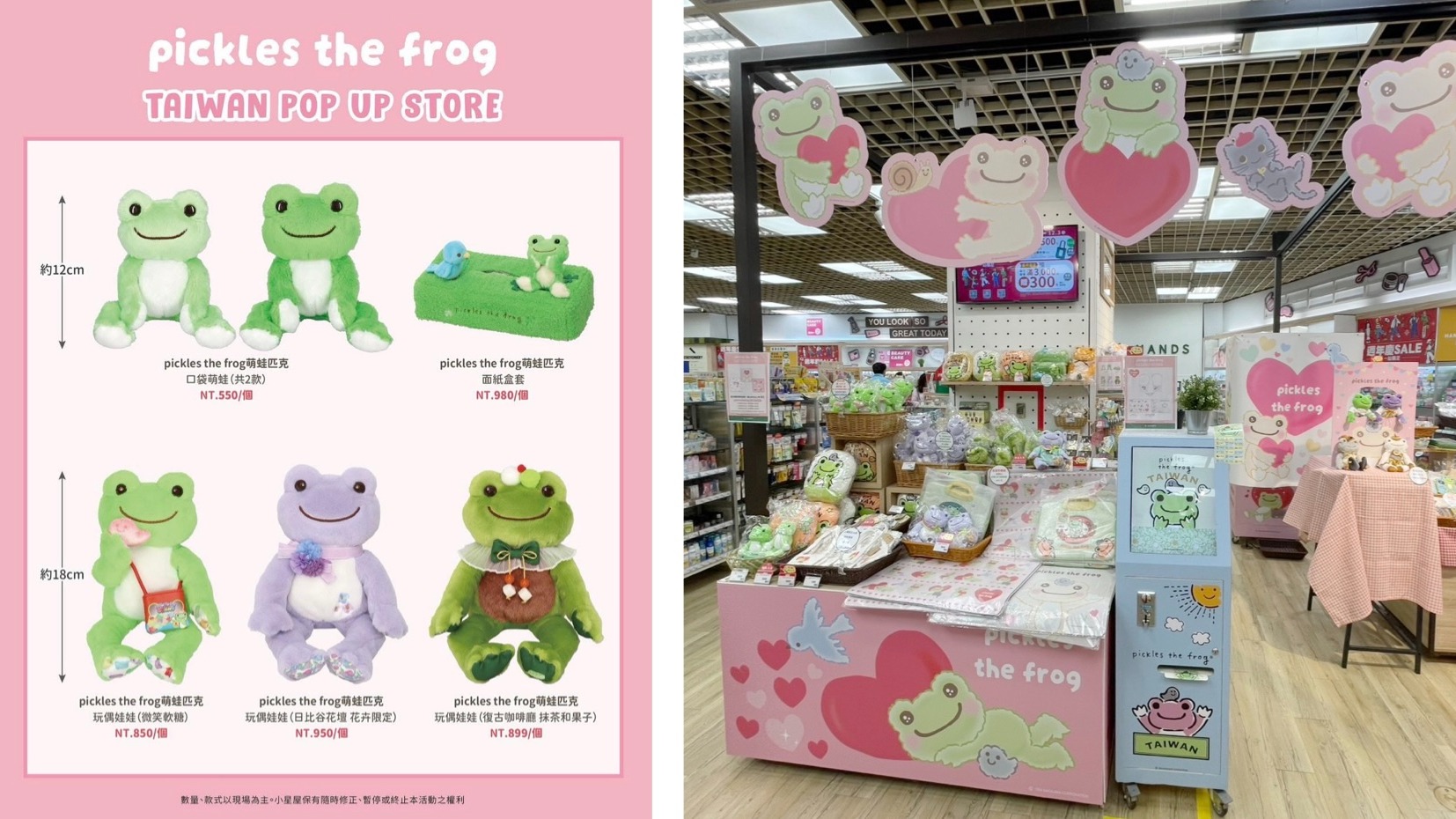「萌蛙匹克SMILE Heart」台灣限定周邊新品上市 HANDS京站店獨家滿額贈品牌陶瓷杯墊