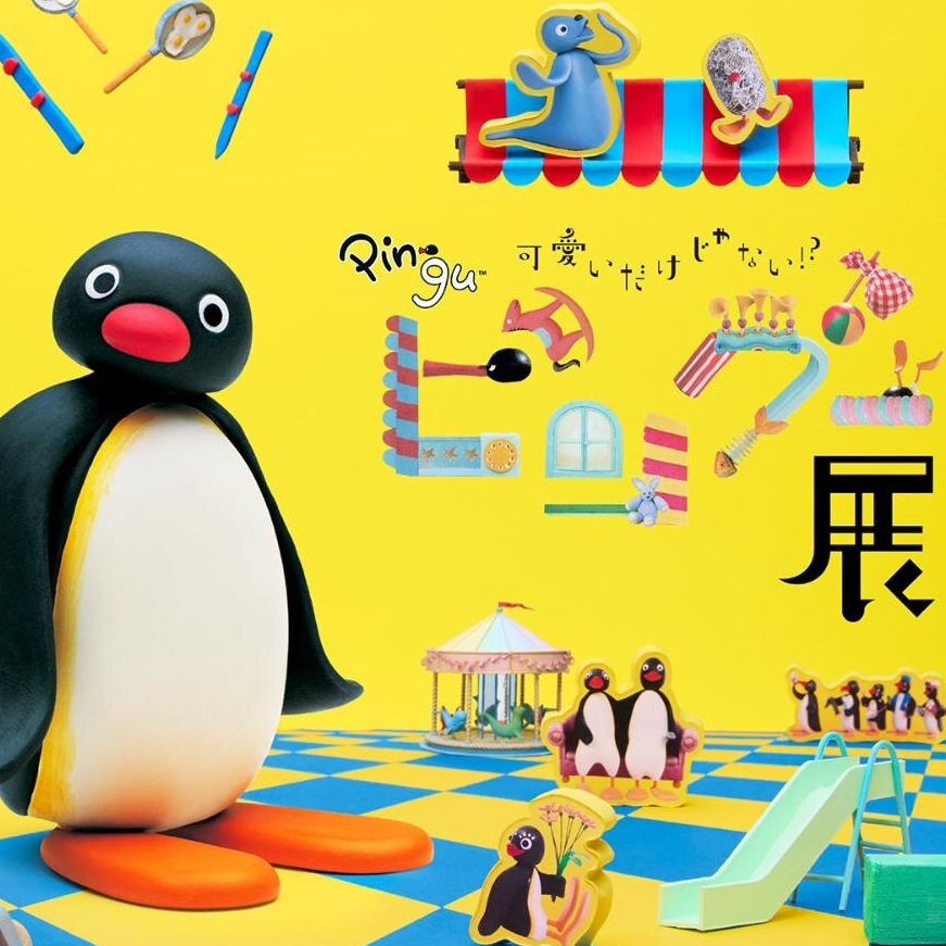 《不是僅有可愛！？PINGU展》在東京新開幕的有樂町博物館登場！珍貴黏土模型、沉浸式互動體驗、田中達也聯名作品一次看