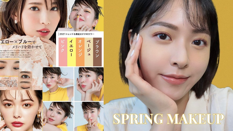 運用黃色帶來元氣，日雜感元氣妝容教學！