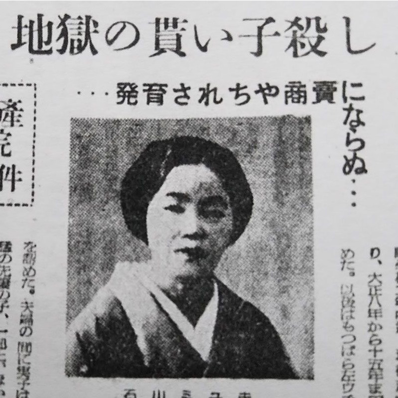 是時代造成的悲劇，還是人為的災害？葬送百位無辜生命的「壽產院事件」