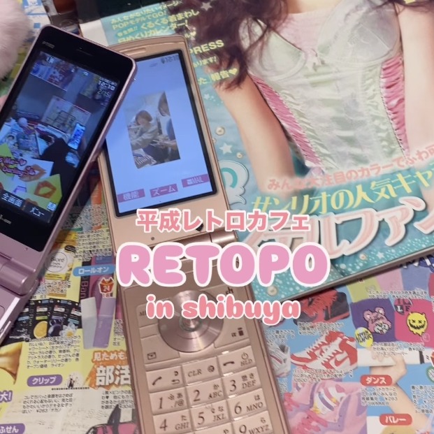 平成世代的童年回憶都在這裡!懷舊咖啡廳「RETOPO」讓你重溫平成流行文化