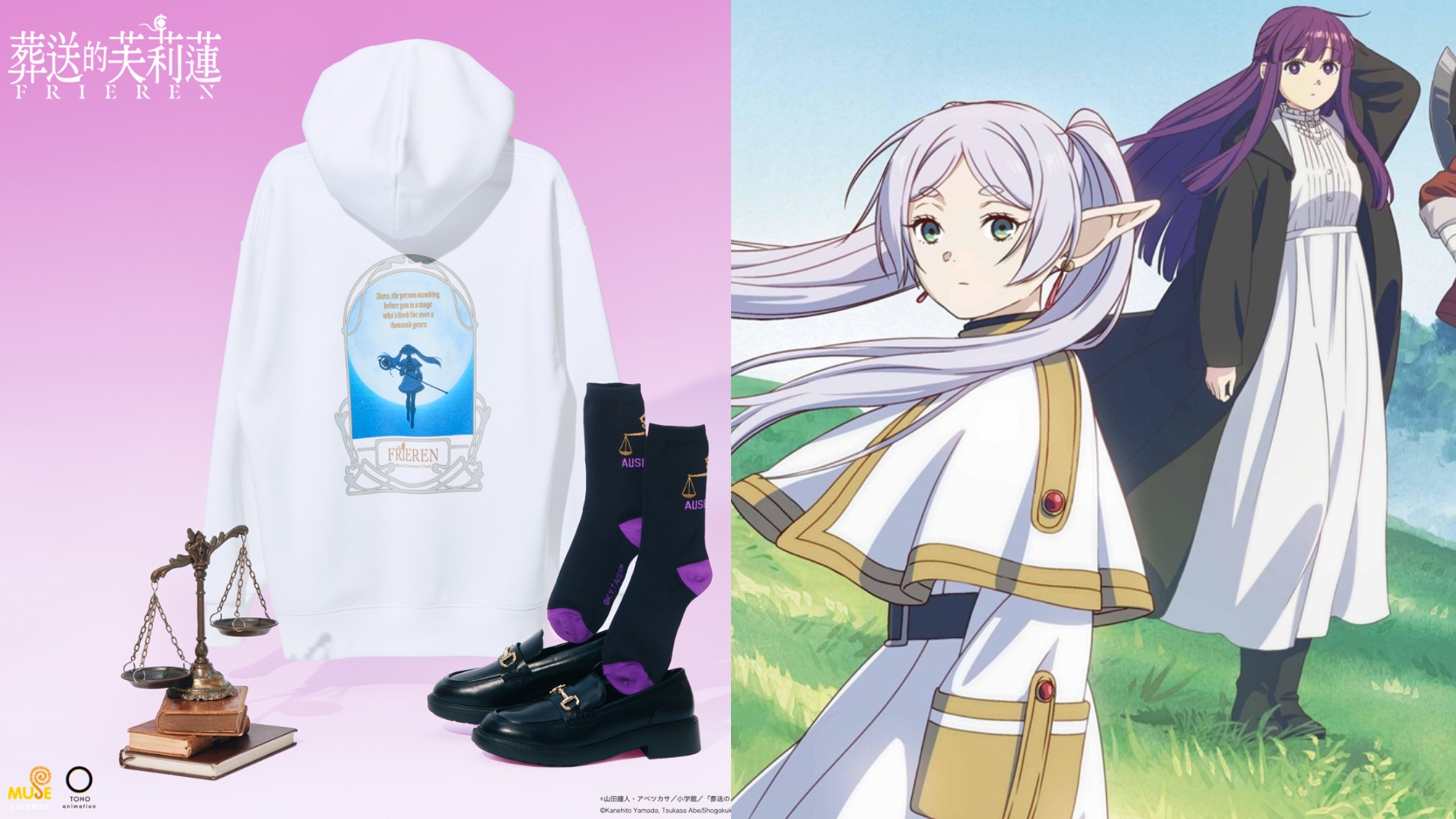 GU與《葬送的芙莉蓮》首度聯名合作 精選經典場景，重現芙莉蓮過去與現在的珍貴回憶