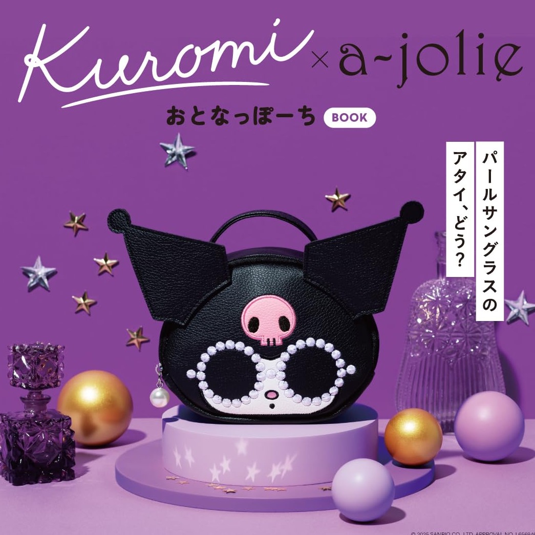 2025年4月日本MOOK本贈品最新情報！酷洛米小包、米飛兔烘焙組也太可愛，怎麼選得完？