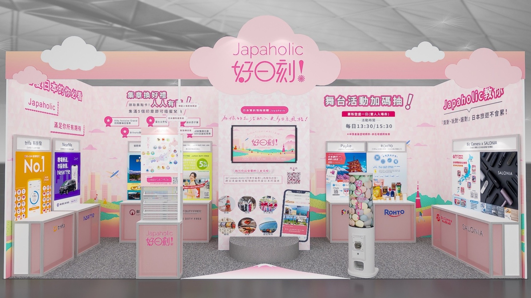 Japaholic 也參加國際旅展啦！來攤位玩，知名日系品牌折扣券送給你！還有機會抽到樂園門票、住宿券？
