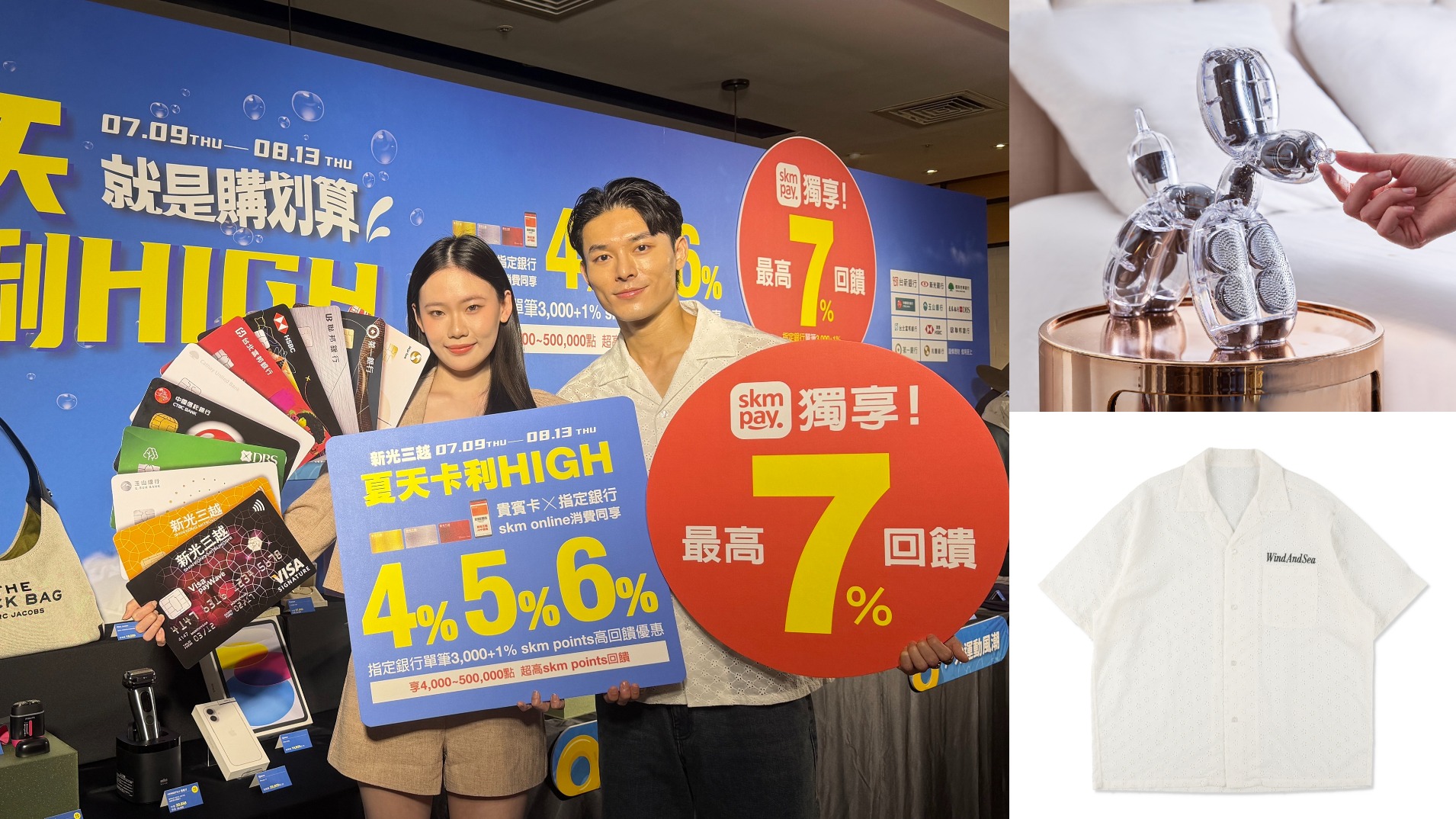 不用飛日本也能逛！新光三越集結日本潮牌、柯南快閃店、日系美妝，暑假必逛攻略一次看，最高7%回饋同步開跑