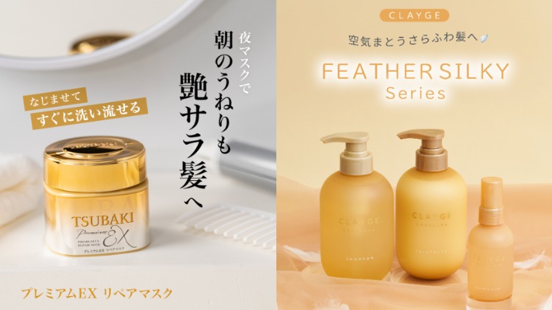 日本女生都在用的平價洗護髮品！思波綺、fino、瑪宣妮、CLAYGE 洗出讓人忍不住想摸的秀髮，徹底擺脫扁塌毛躁