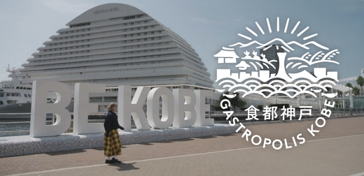 卡莉怪妞成「食都神戶」特使帶大家吃遍神戶精選美食   師妹「FRUITS ZIPPER」前進台南跨年晚會 要掀超可愛旋風