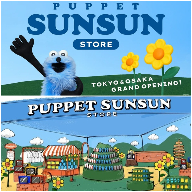 搞笑又療癒的帕比順順「SUN SUN」即將開設周邊專賣店！11月於日本東京、大阪梅田開幕